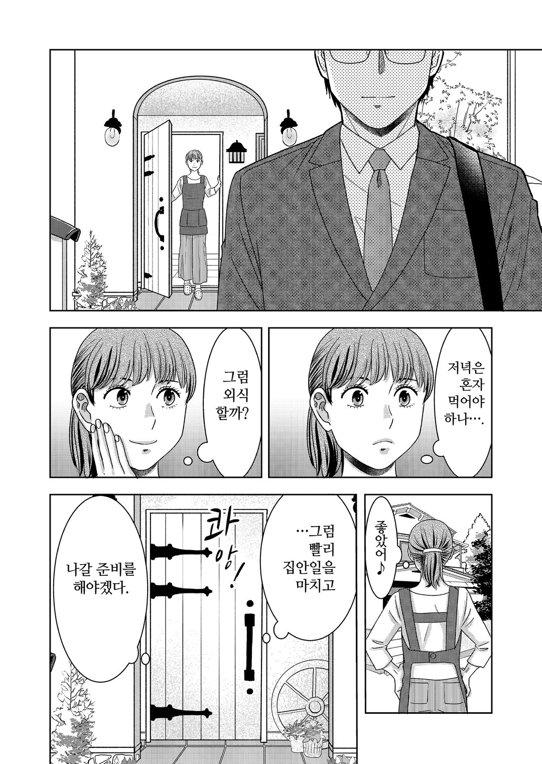 모두 호강한다고 하지만 미리보기-6