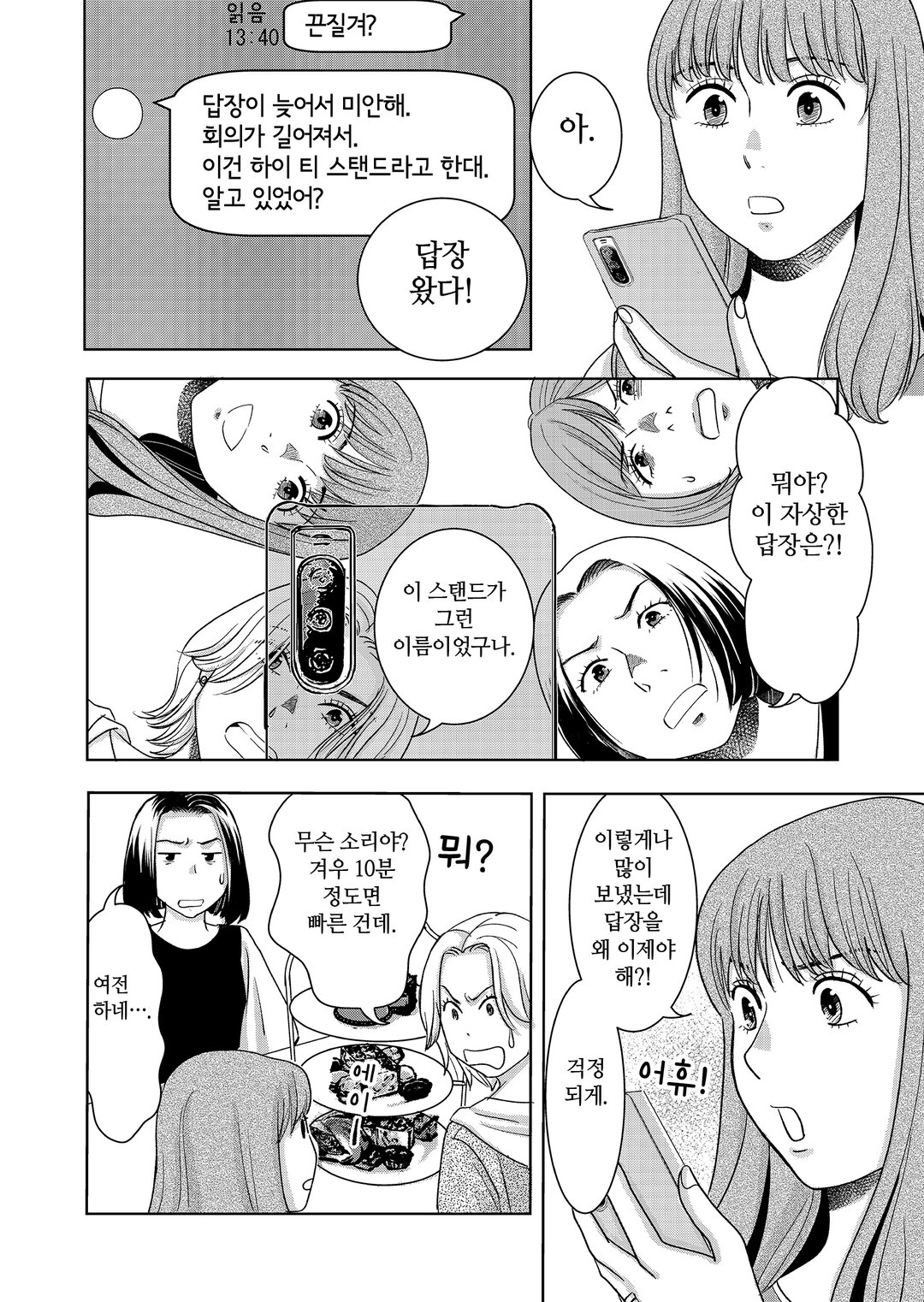 모두 호강한다고 하지만 미리보기-16
