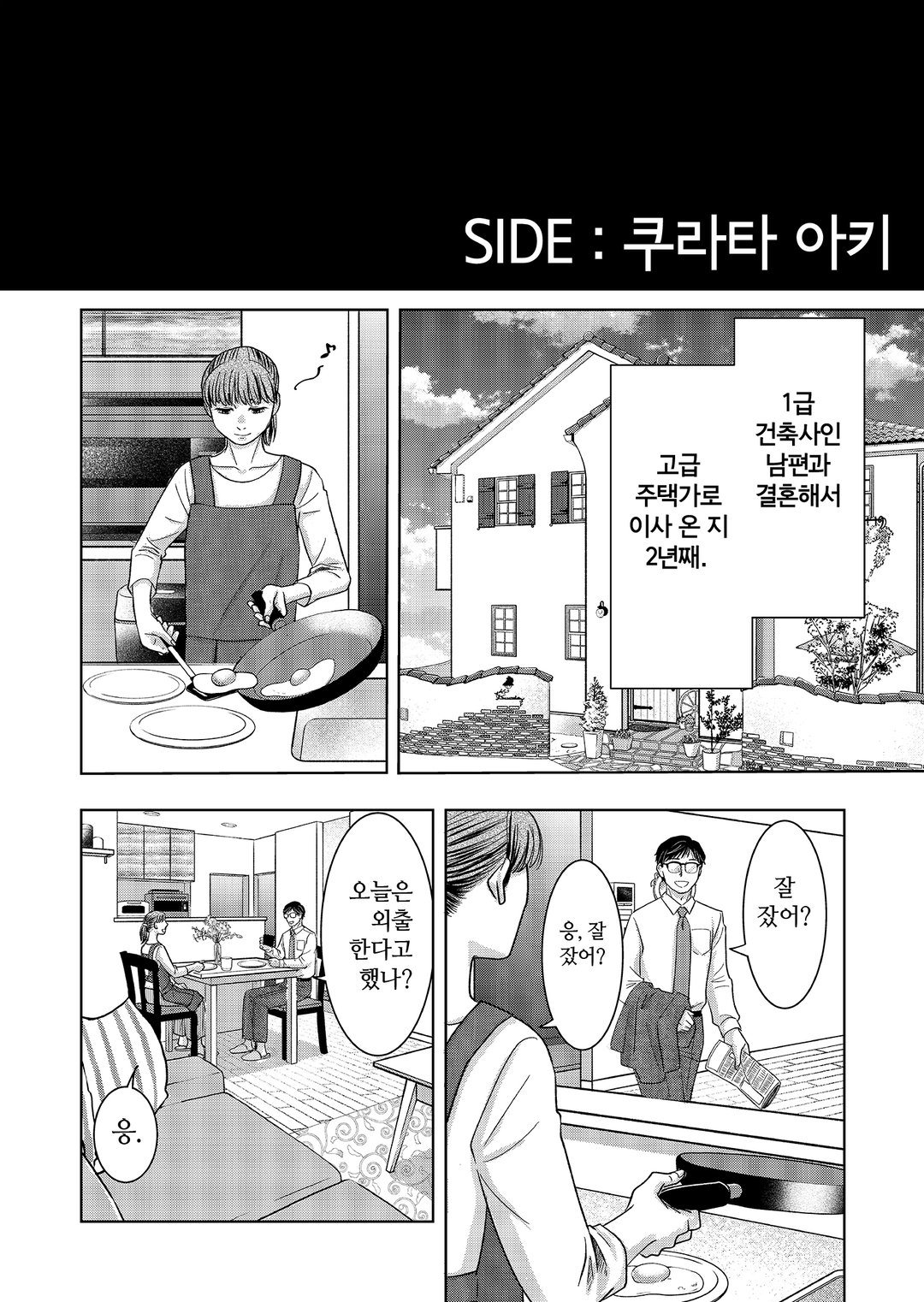 모두 호강한다고 하지만 미리보기-2