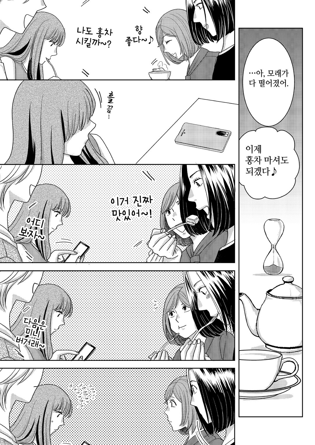모두 호강한다고 하지만 미리보기-13