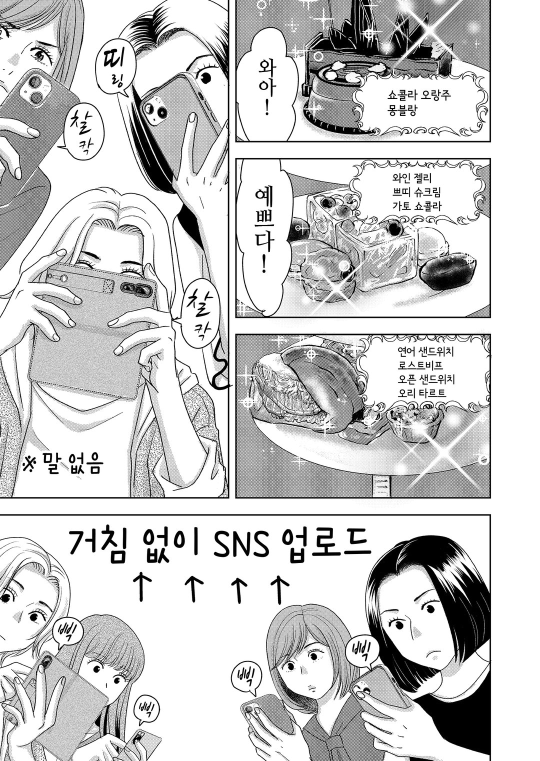 모두 호강한다고 하지만 미리보기-11