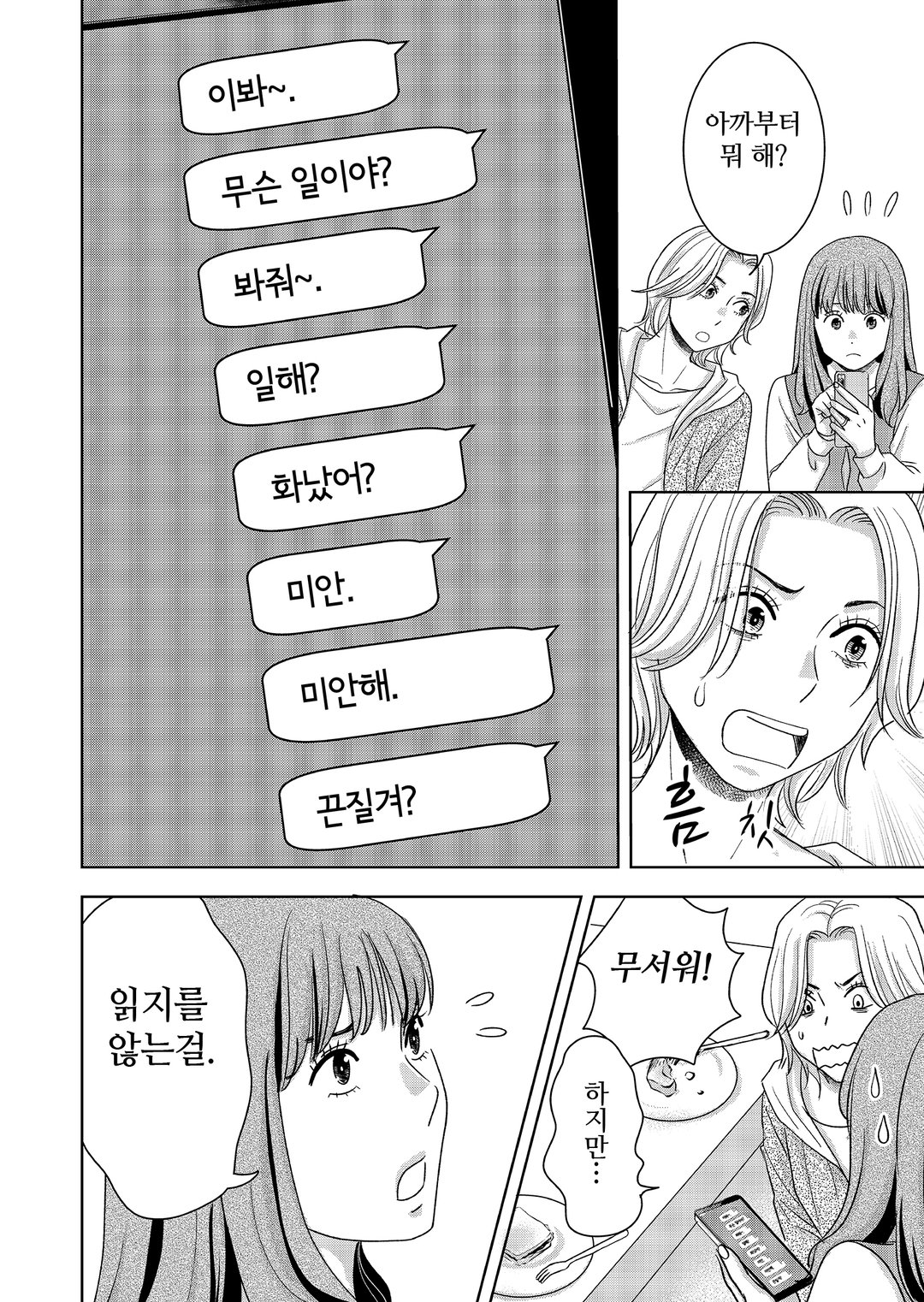 모두 호강한다고 하지만 미리보기-14