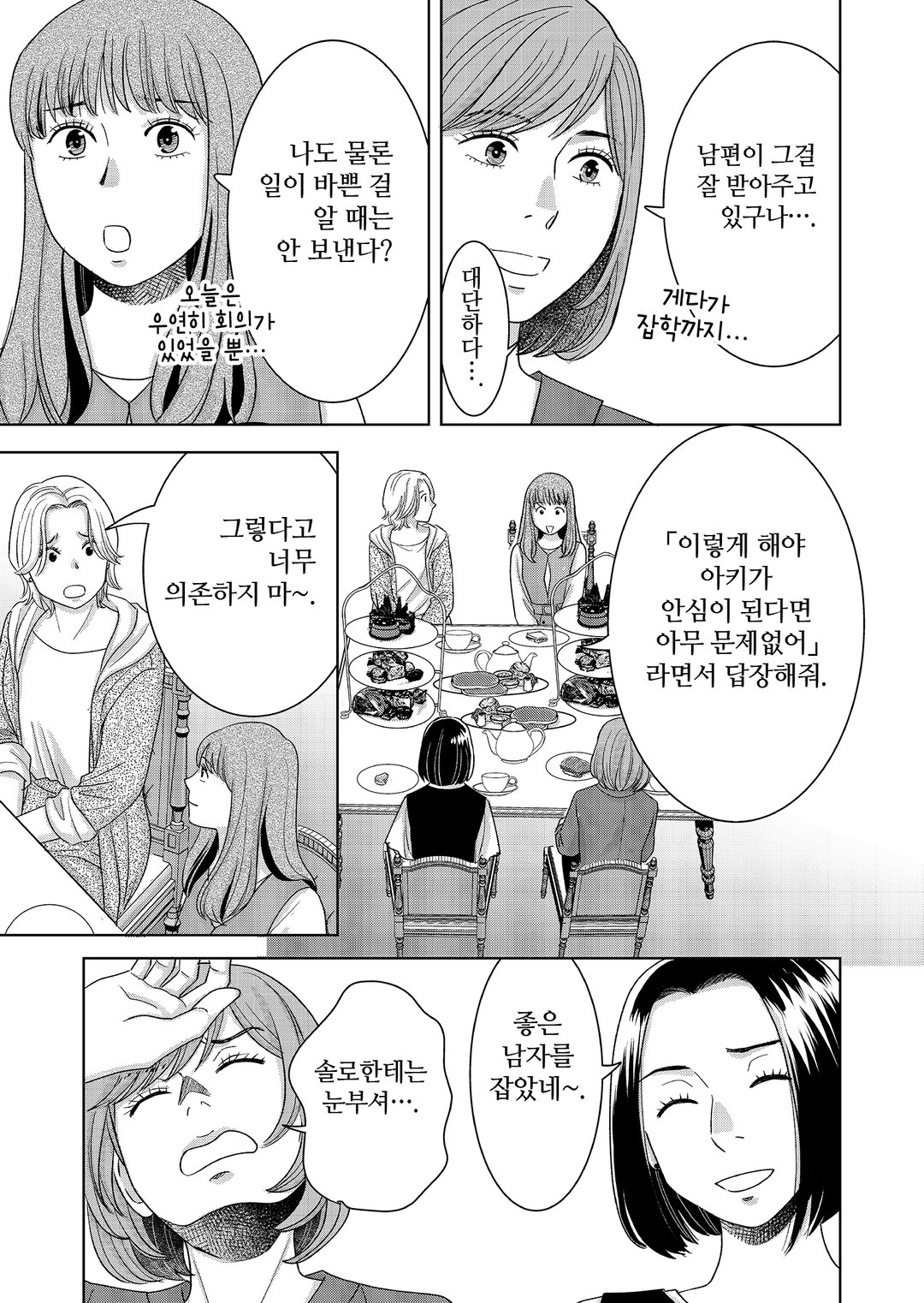 모두 호강한다고 하지만 미리보기-17