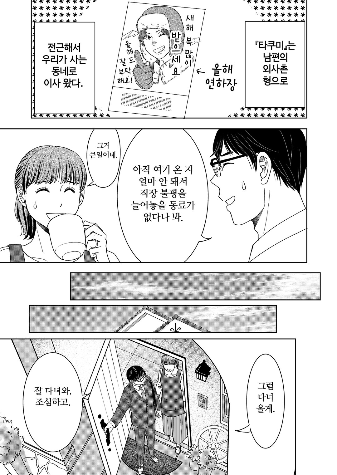모두 호강한다고 하지만 미리보기-5