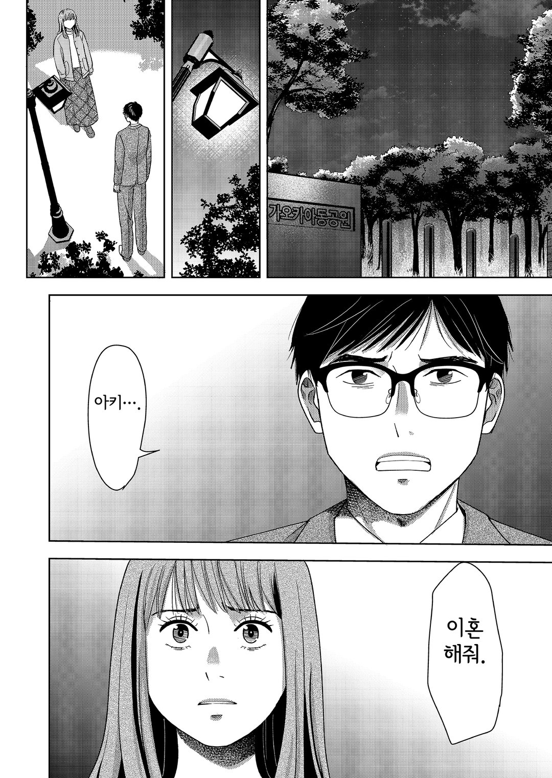 모두 호강한다고 하지만 미리보기-0