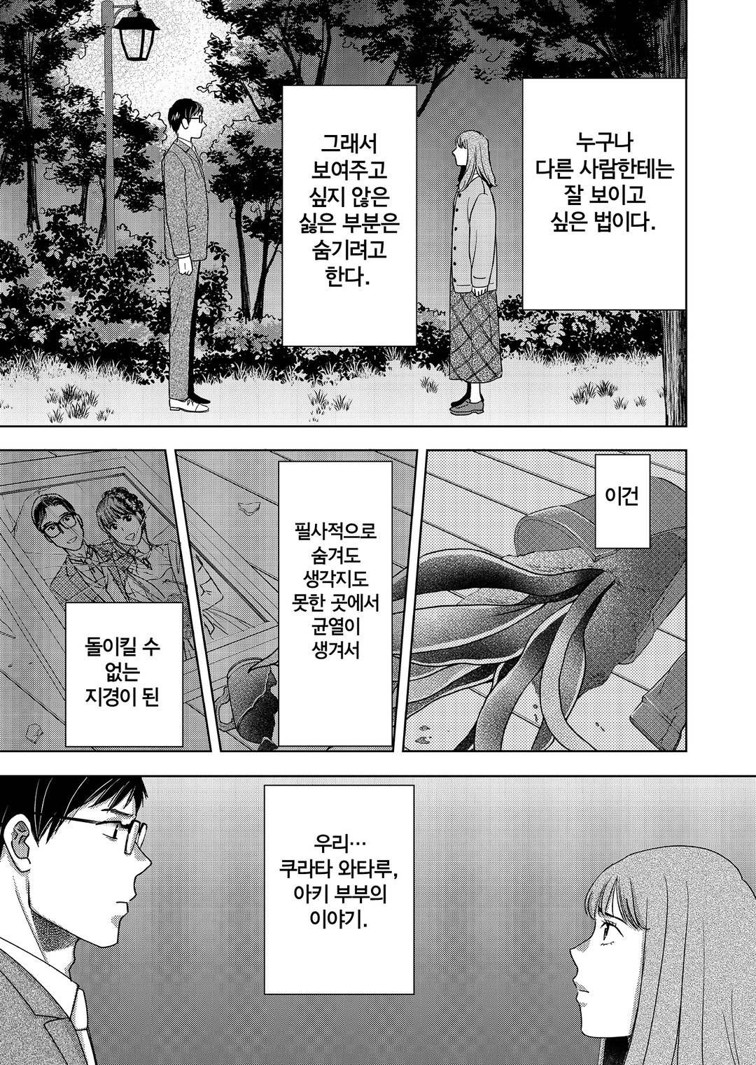 모두 호강한다고 하지만 미리보기-1