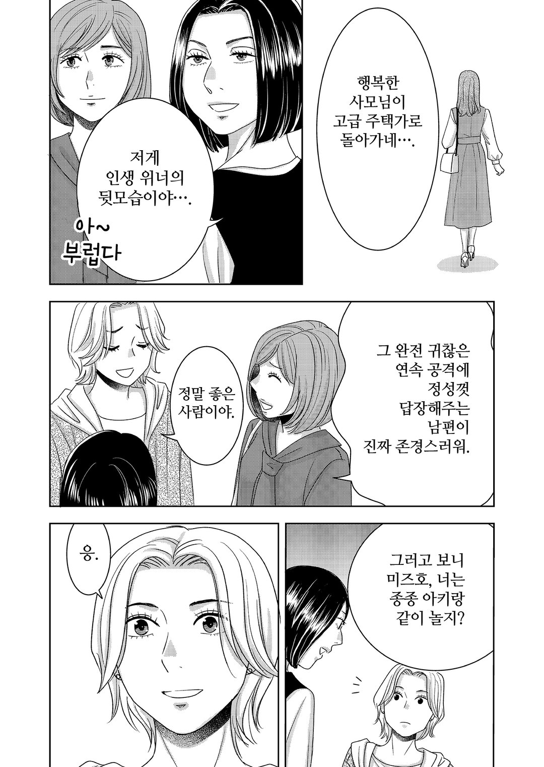 모두 호강한다고 하지만 미리보기-20