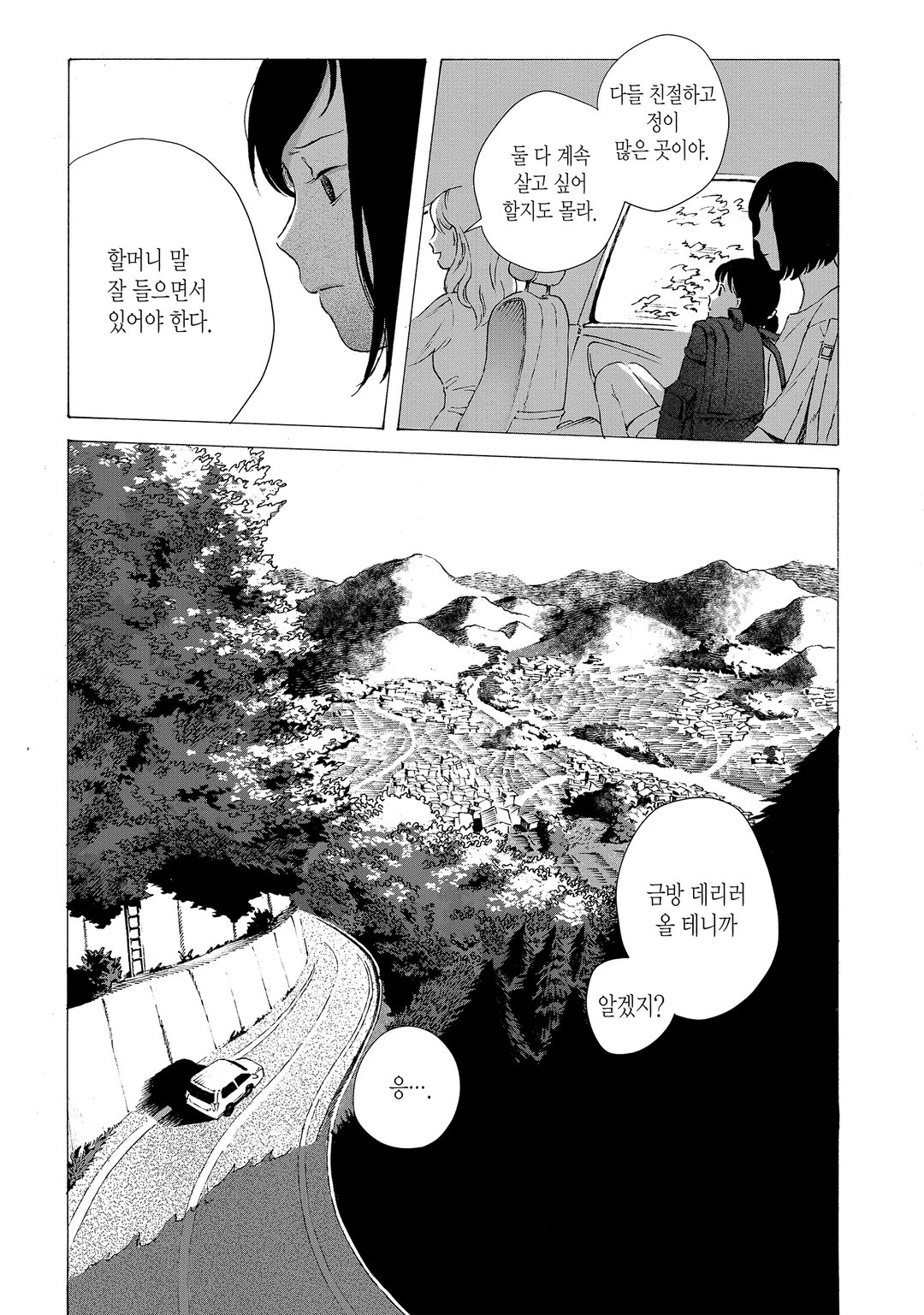 물밑에서 미리보기-6