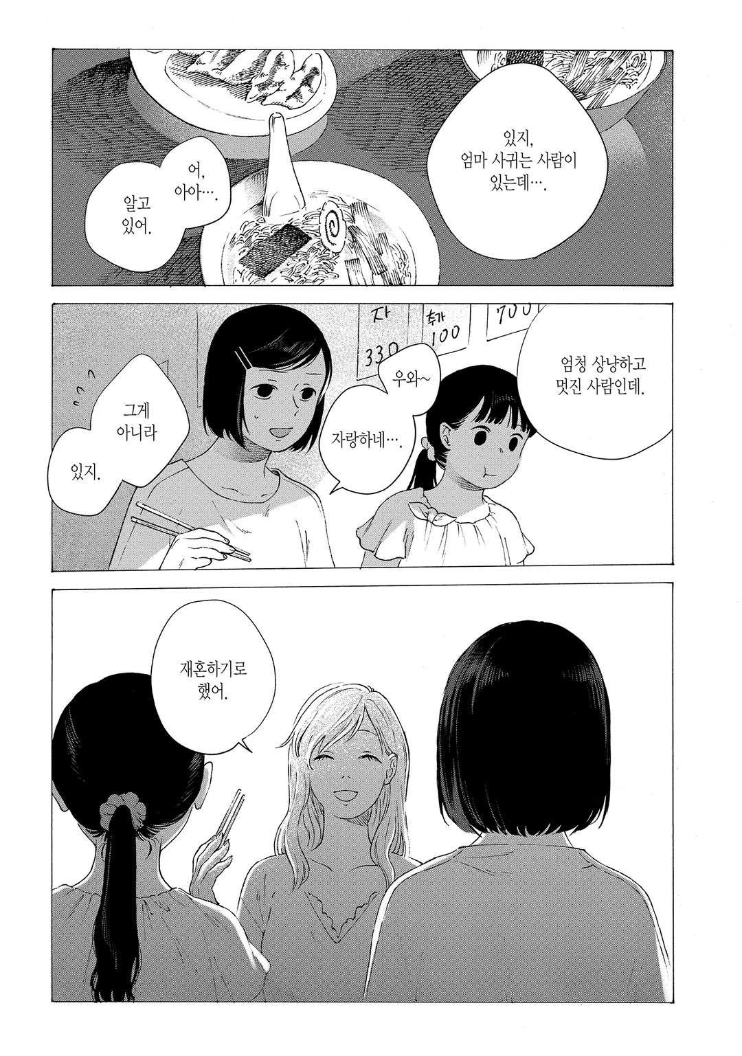 물밑에서 미리보기-4