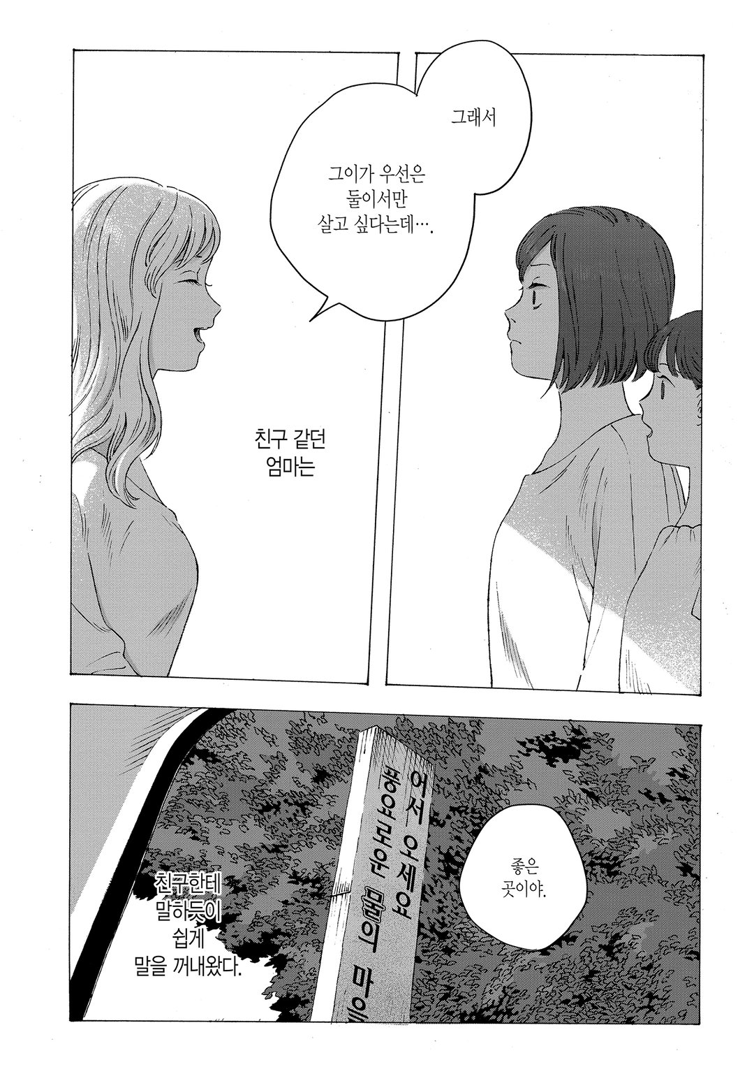 물밑에서 미리보기-5