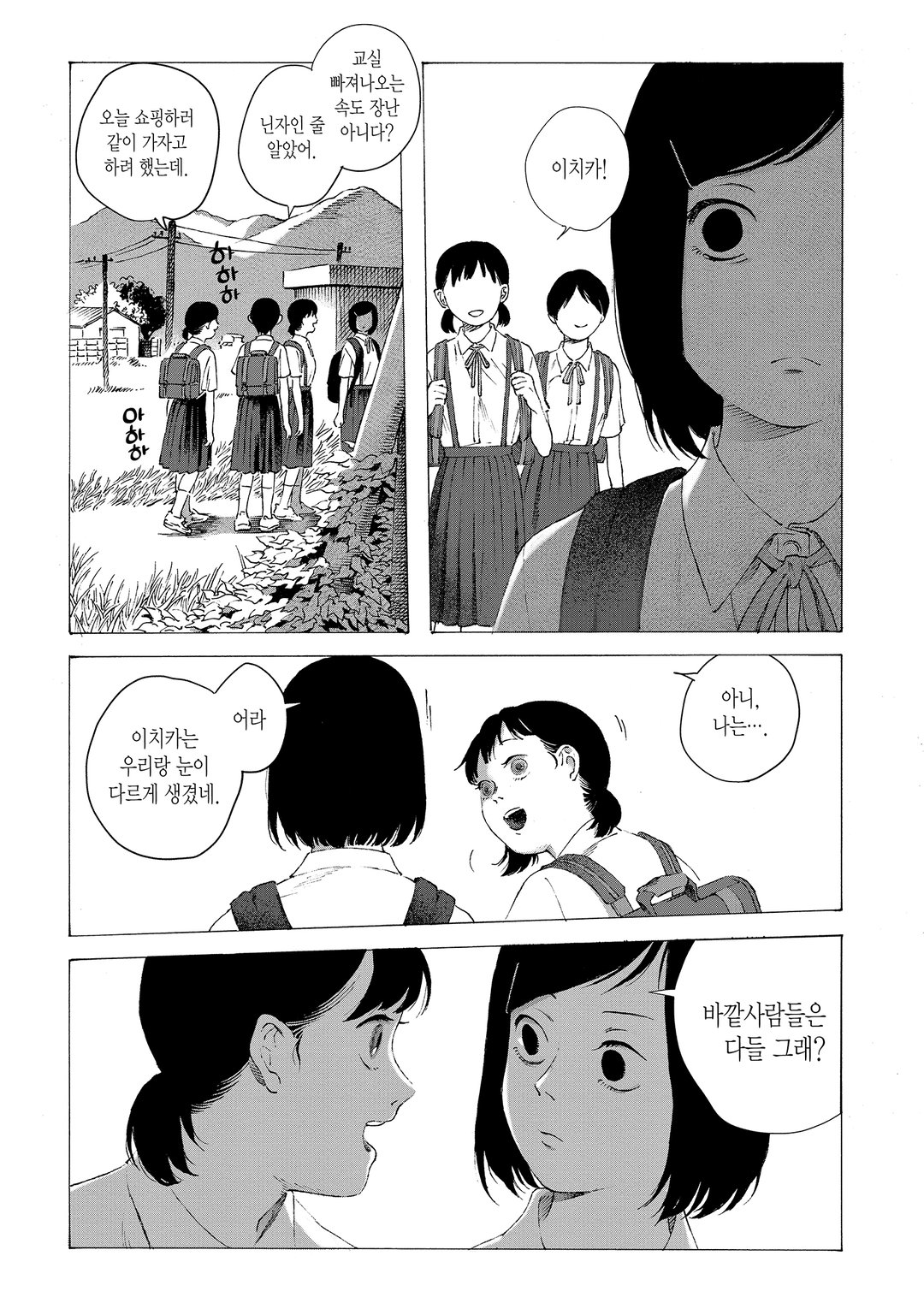 물밑에서 미리보기-10