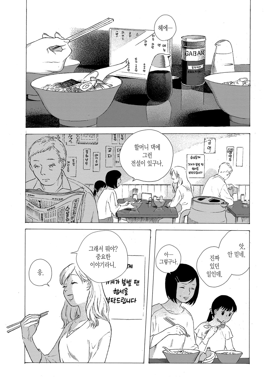 물밑에서 미리보기-3