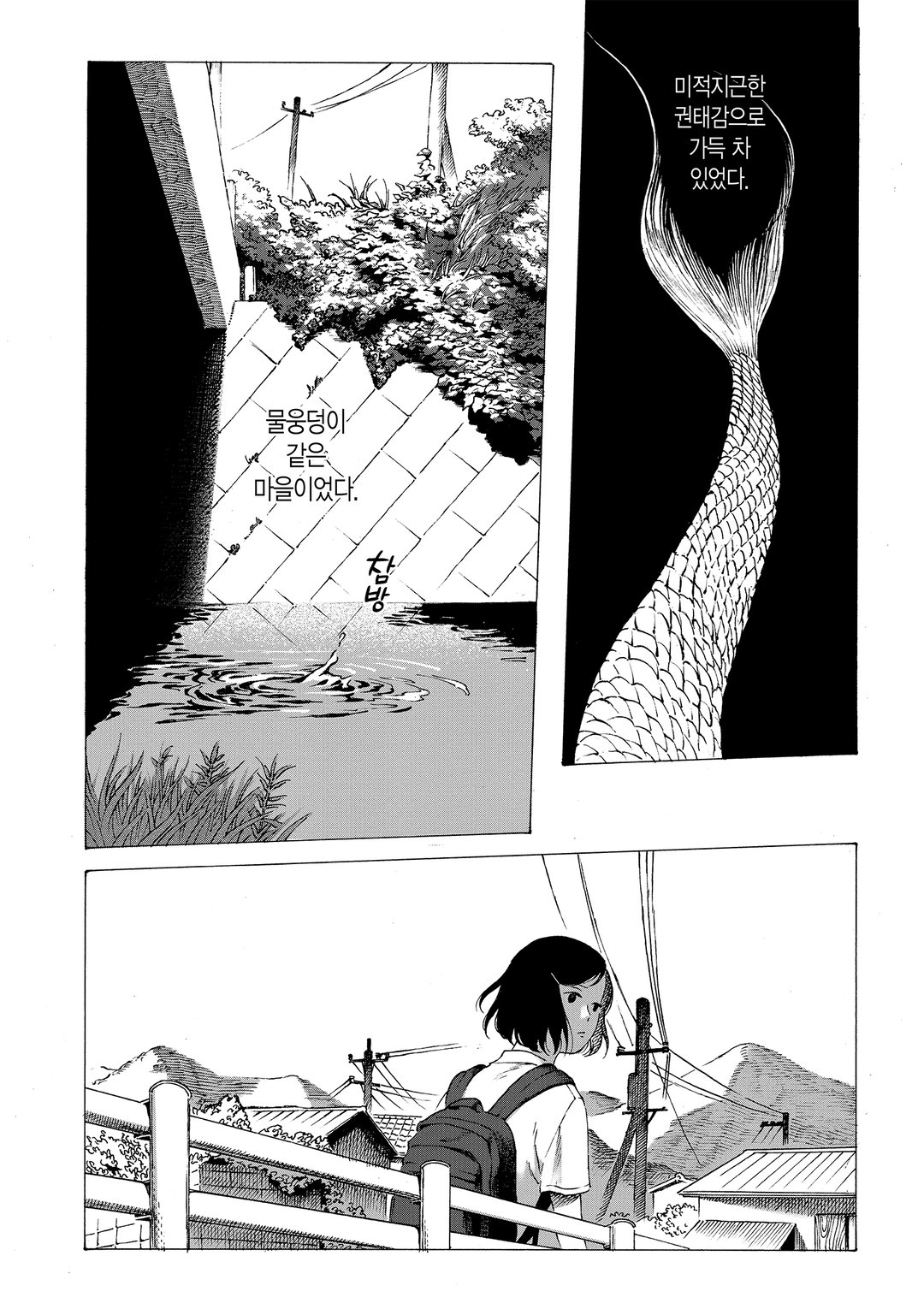 물밑에서 미리보기-9