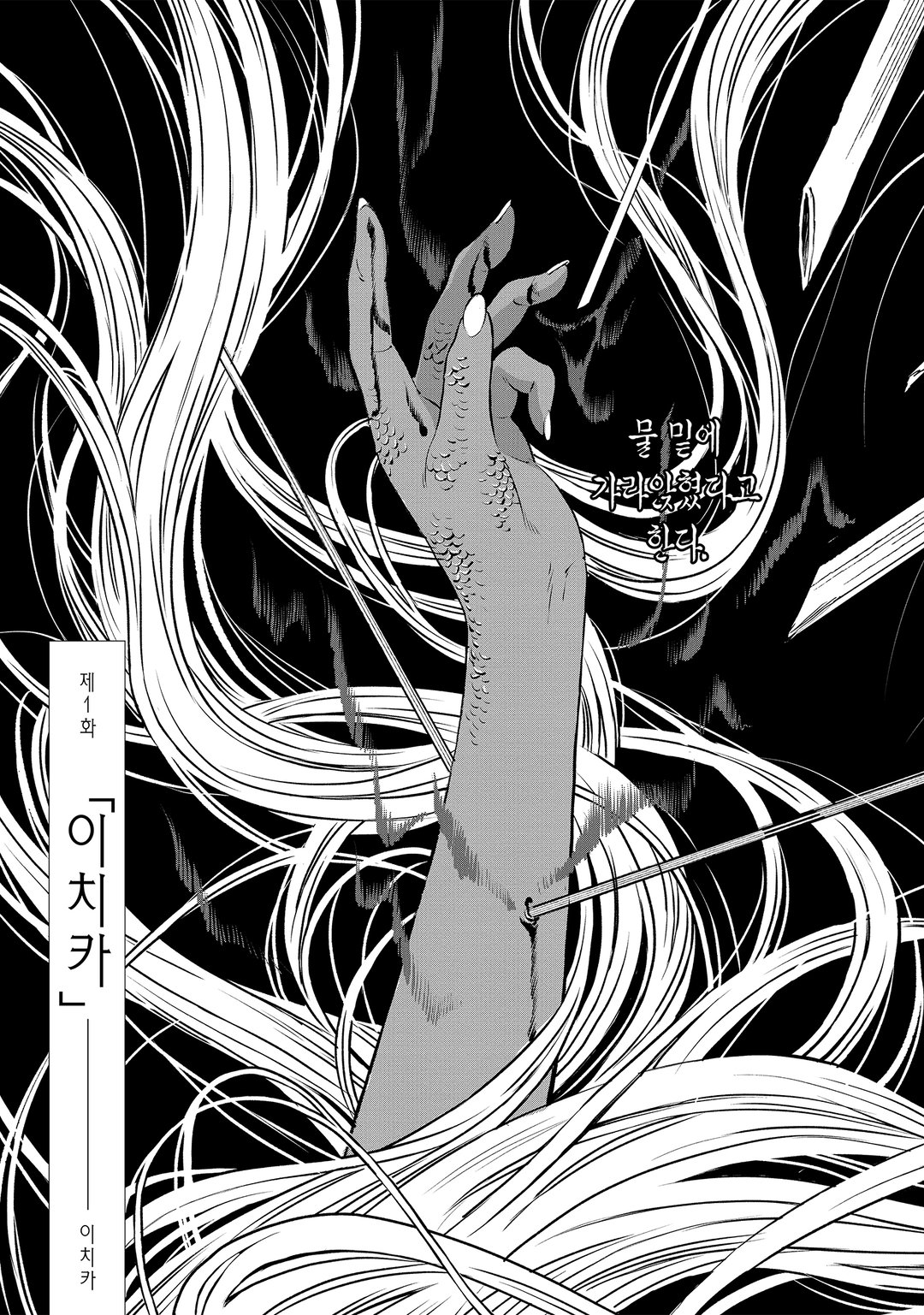 물밑에서 미리보기-2
