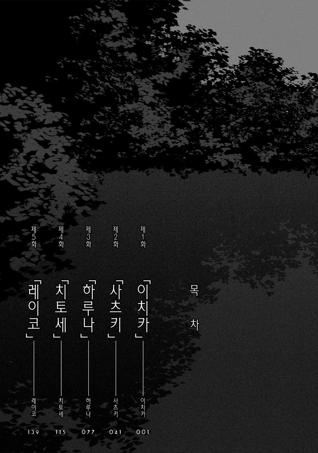 물밑에서 미리보기-8
