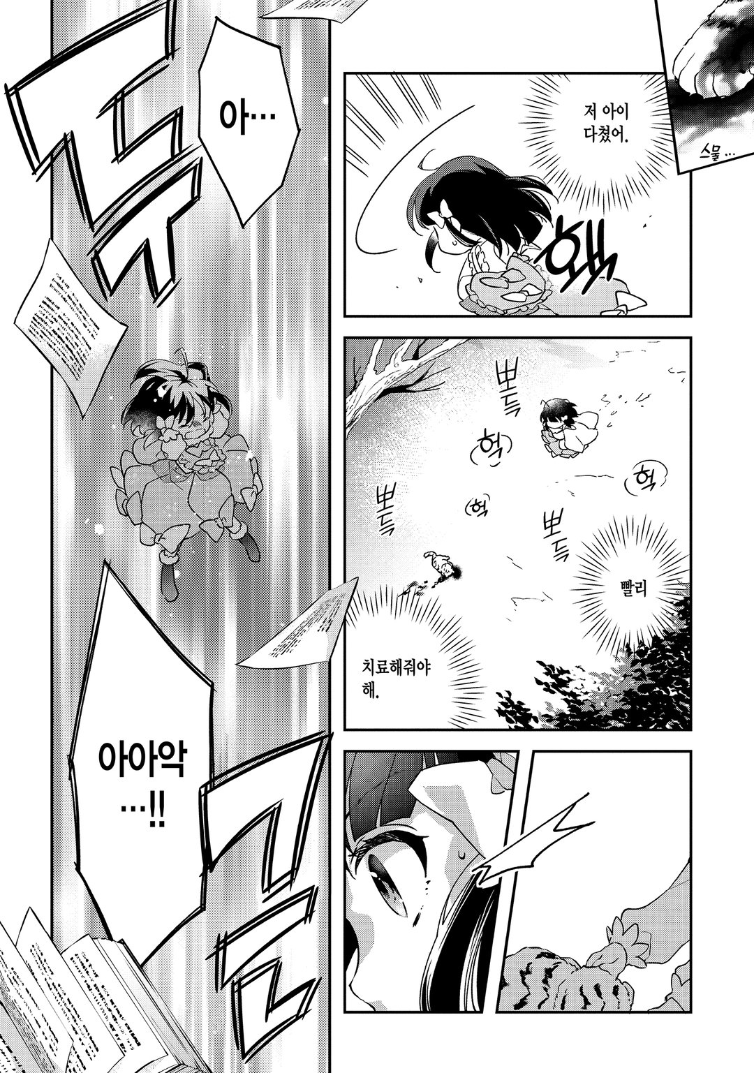 전생 영애는 모험가를 목표로 한다 미리보기-3