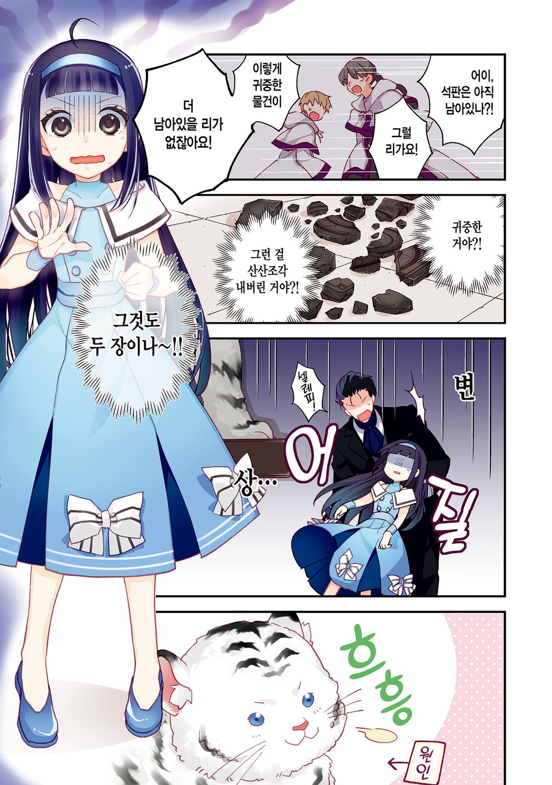 전생 영애는 모험가를 목표로 한다 미리보기-0