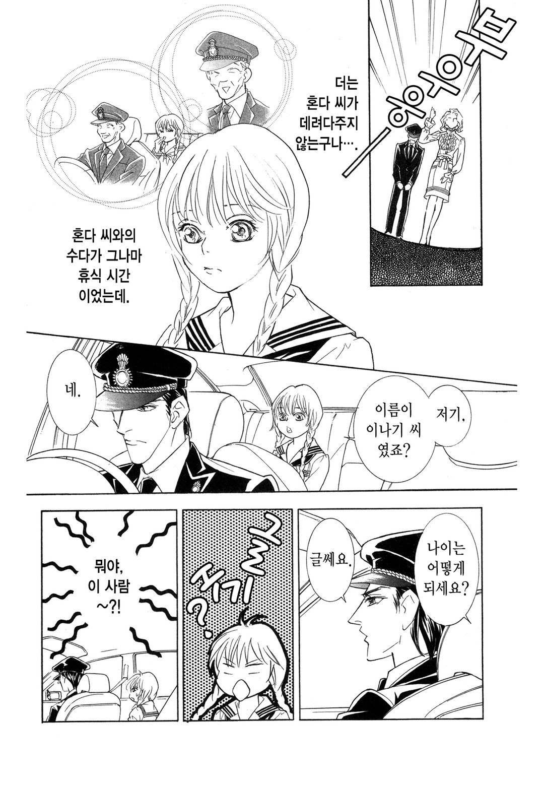 킬†러브 미리보기-13