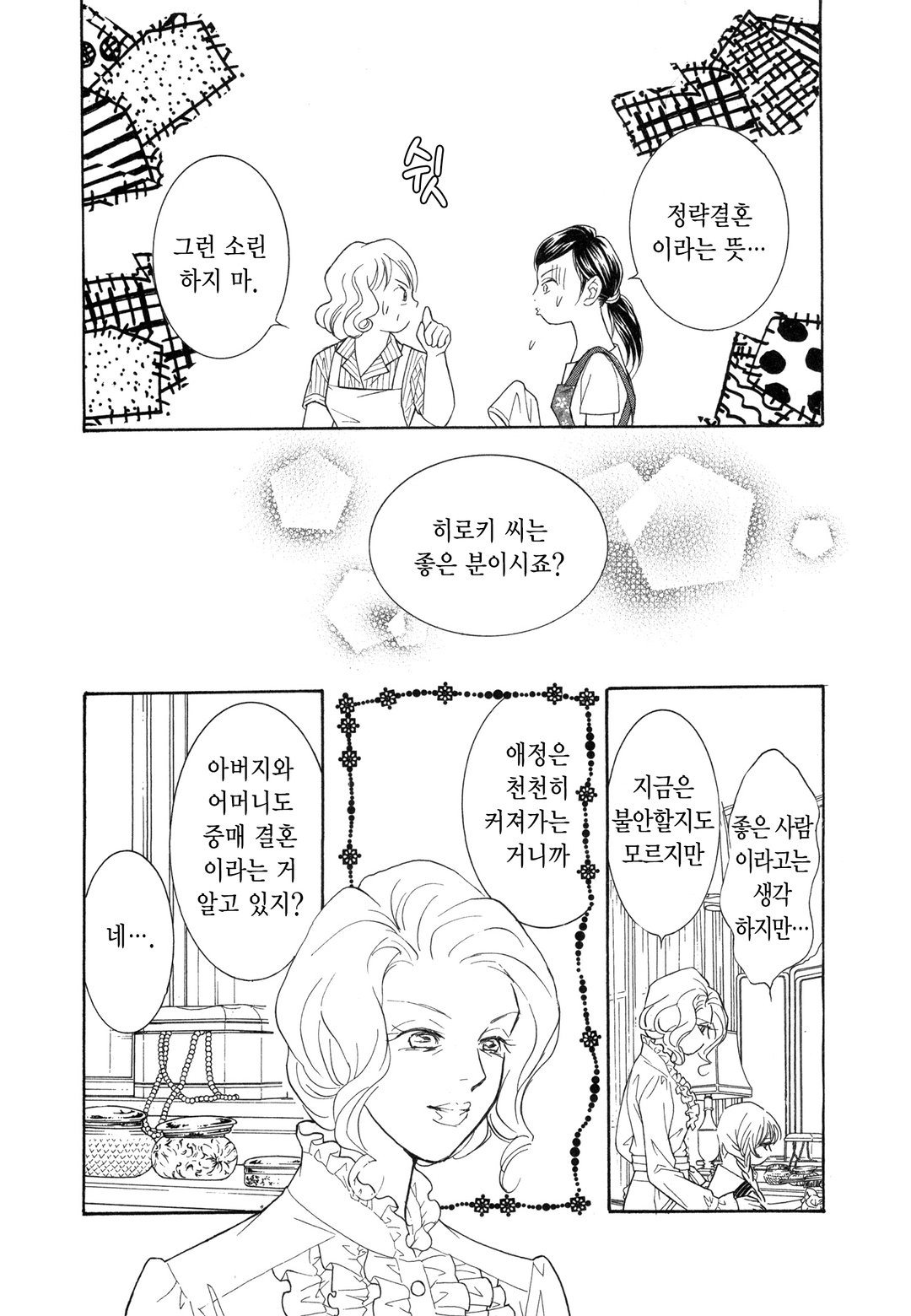킬†러브 미리보기-9
