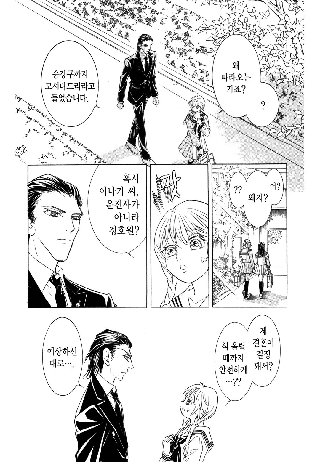 킬†러브 미리보기-15