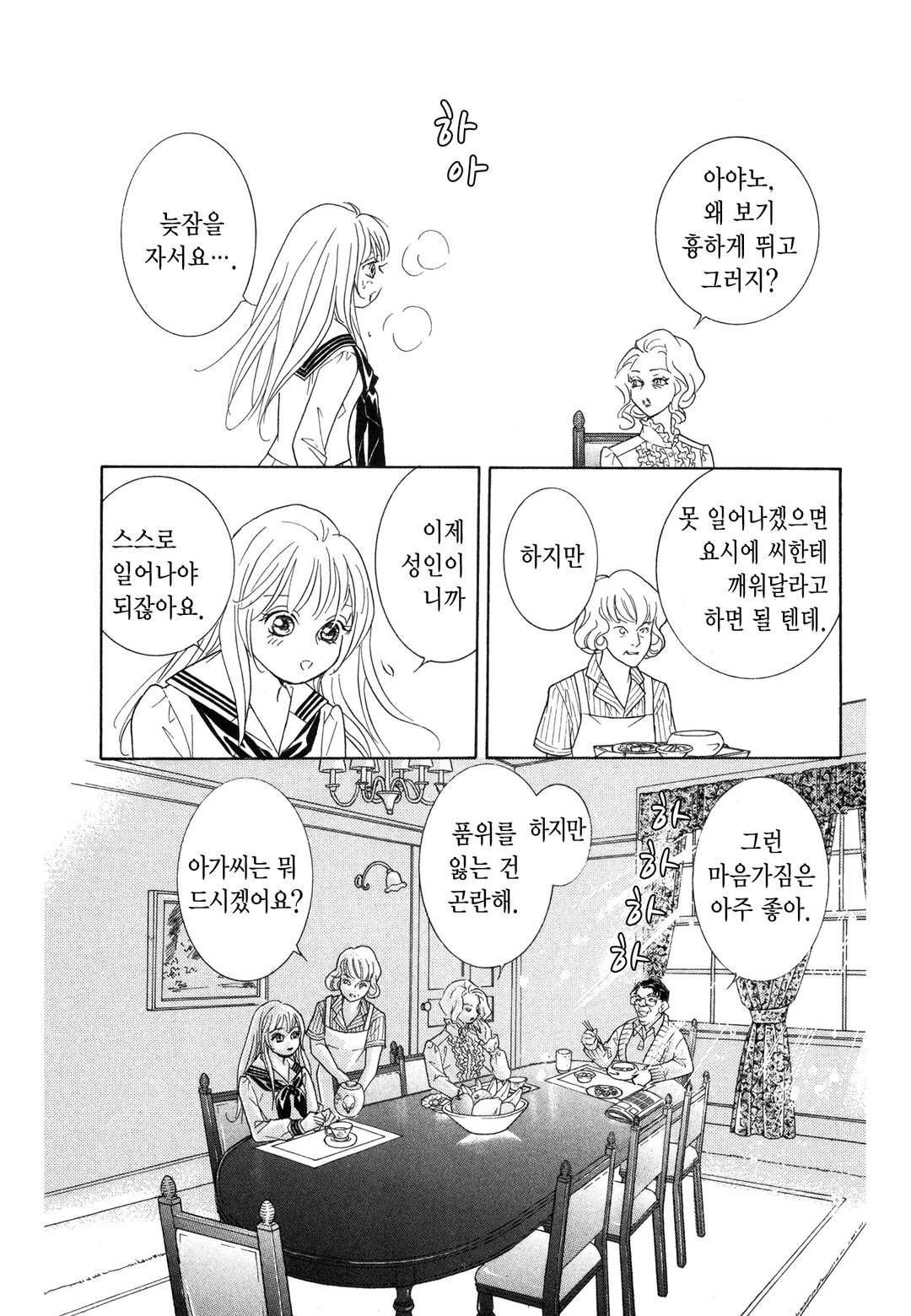 킬†러브 미리보기-4