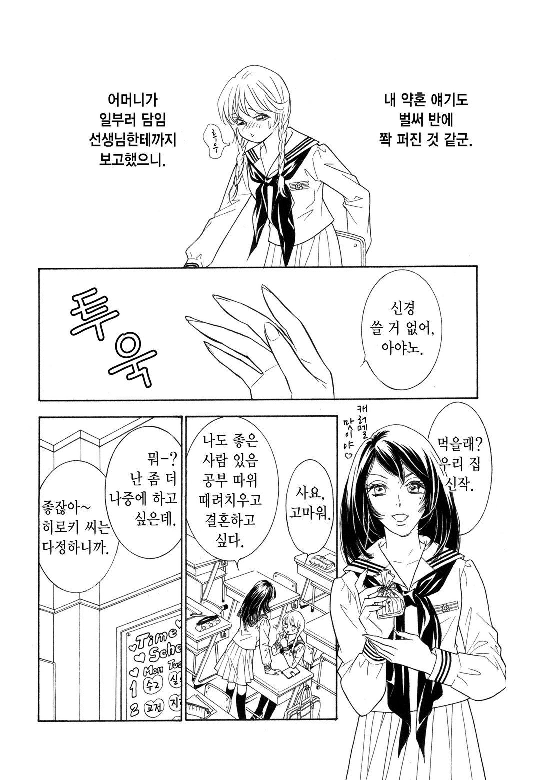 킬†러브 미리보기-17