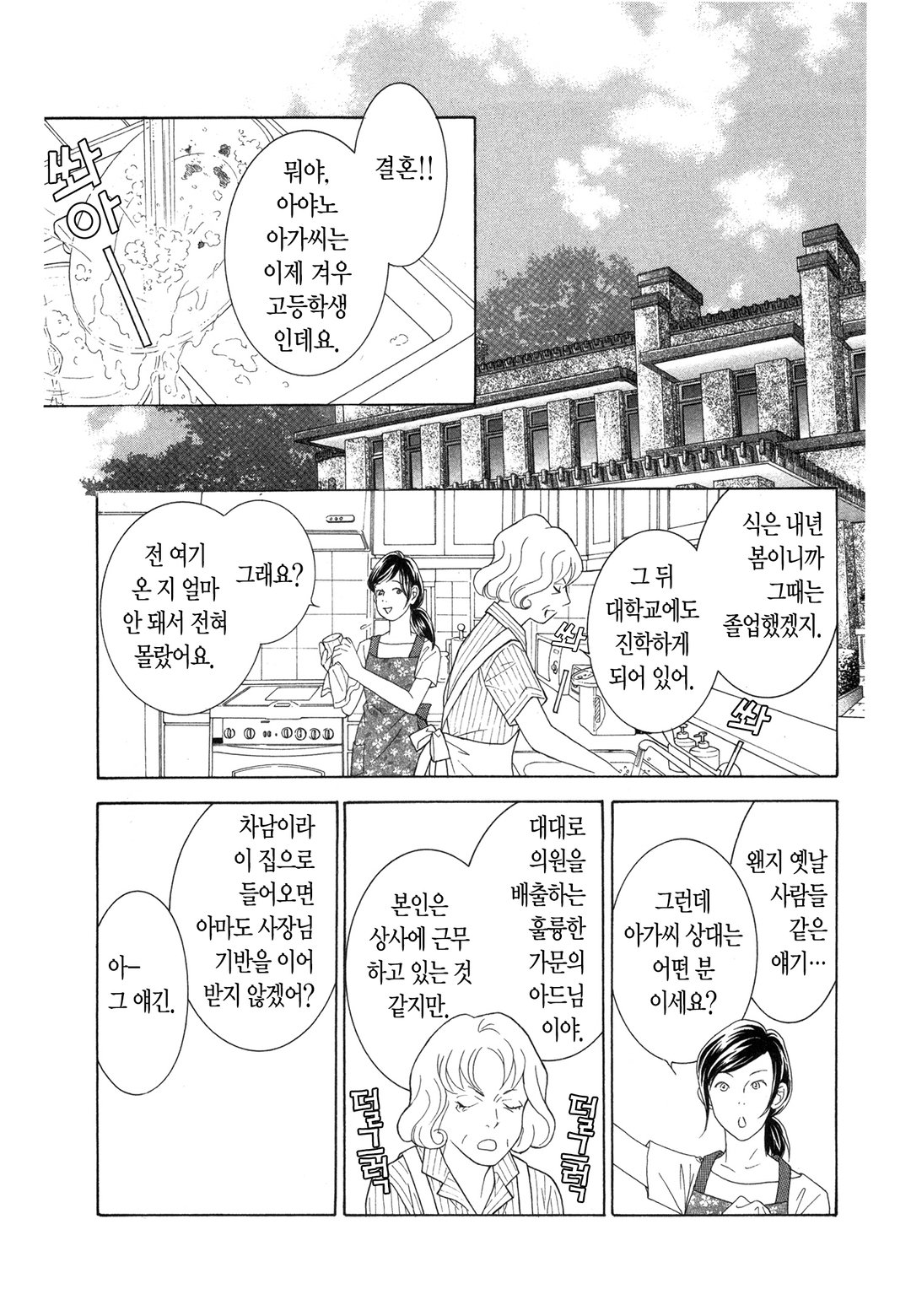 킬†러브 미리보기-8
