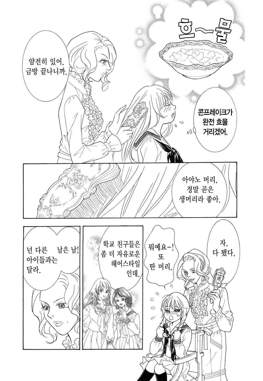 킬†러브 미리보기-6