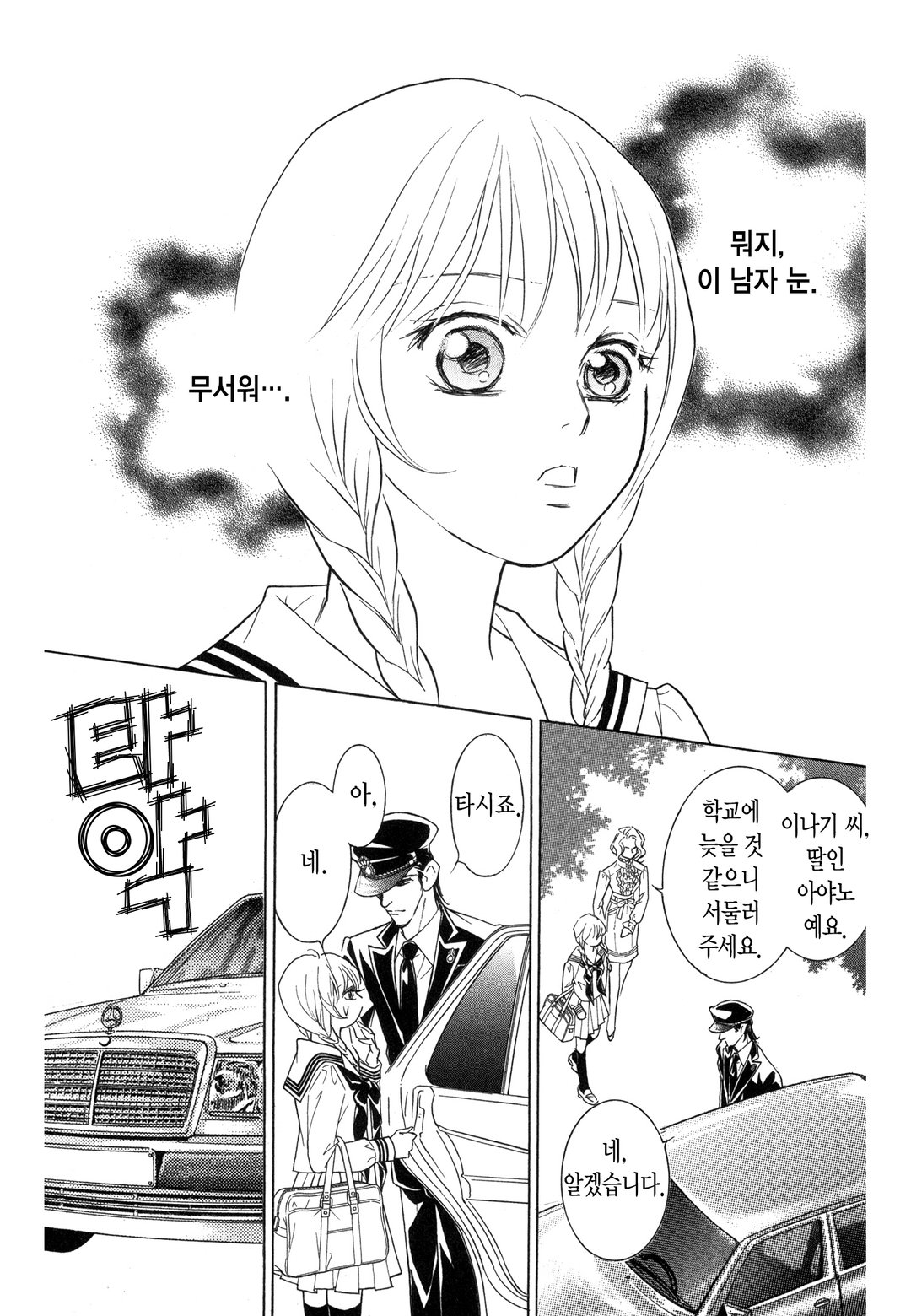 킬†러브 미리보기-12