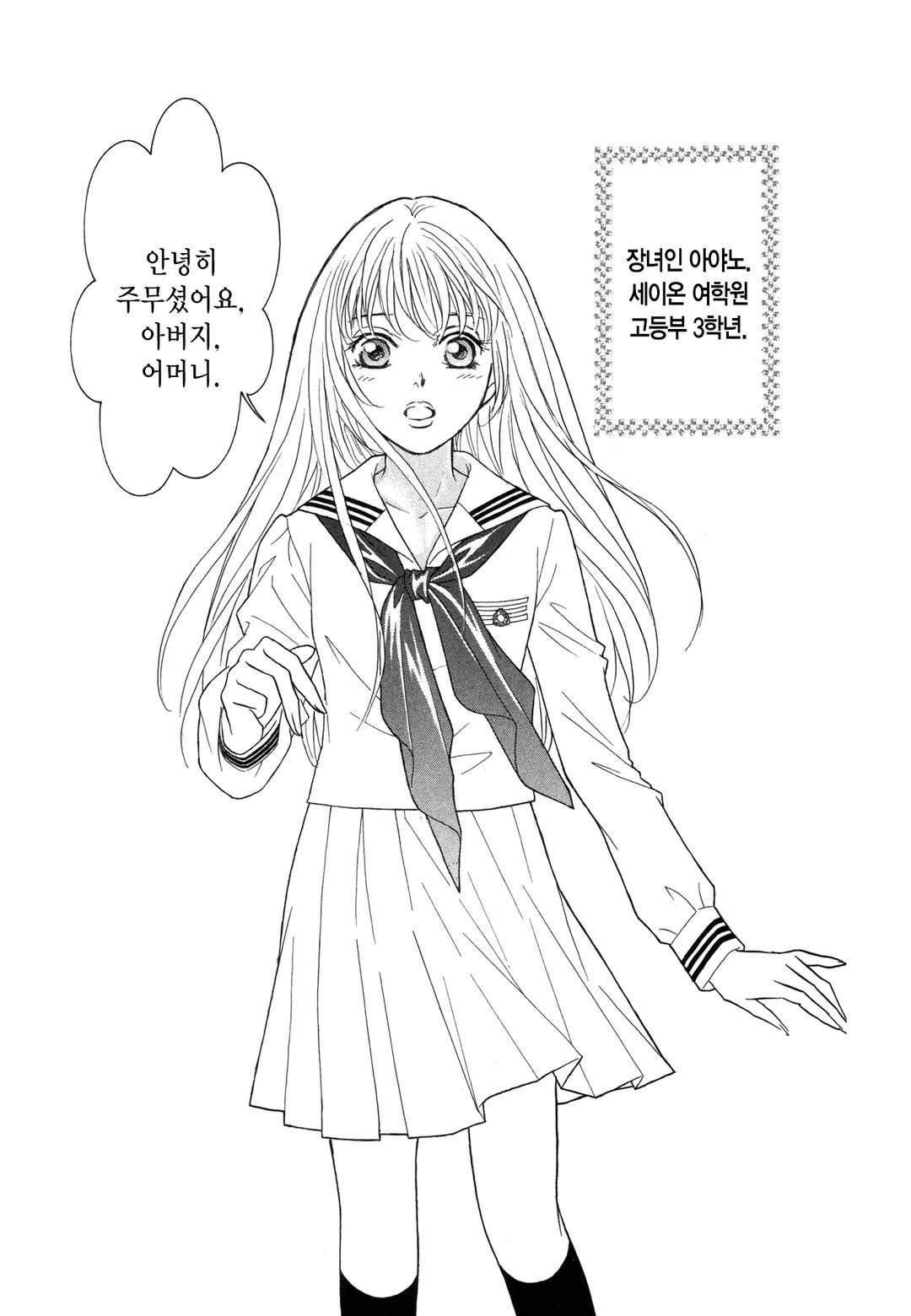 킬†러브 미리보기-3