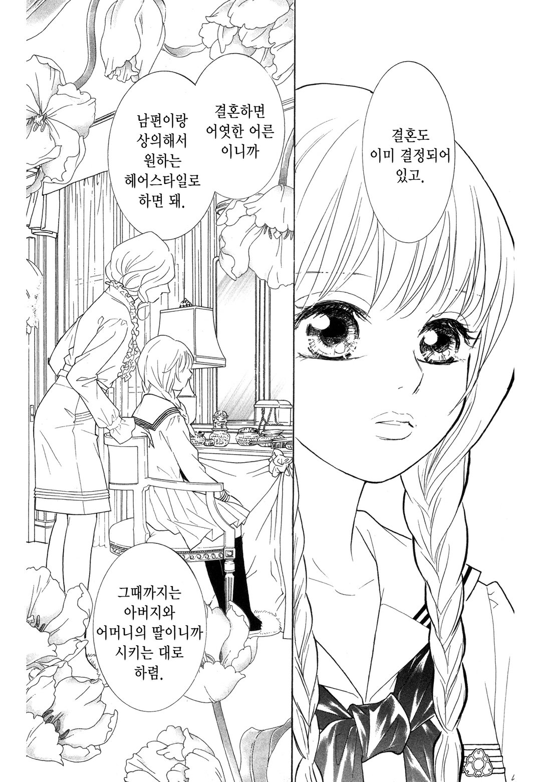 킬†러브 미리보기-7