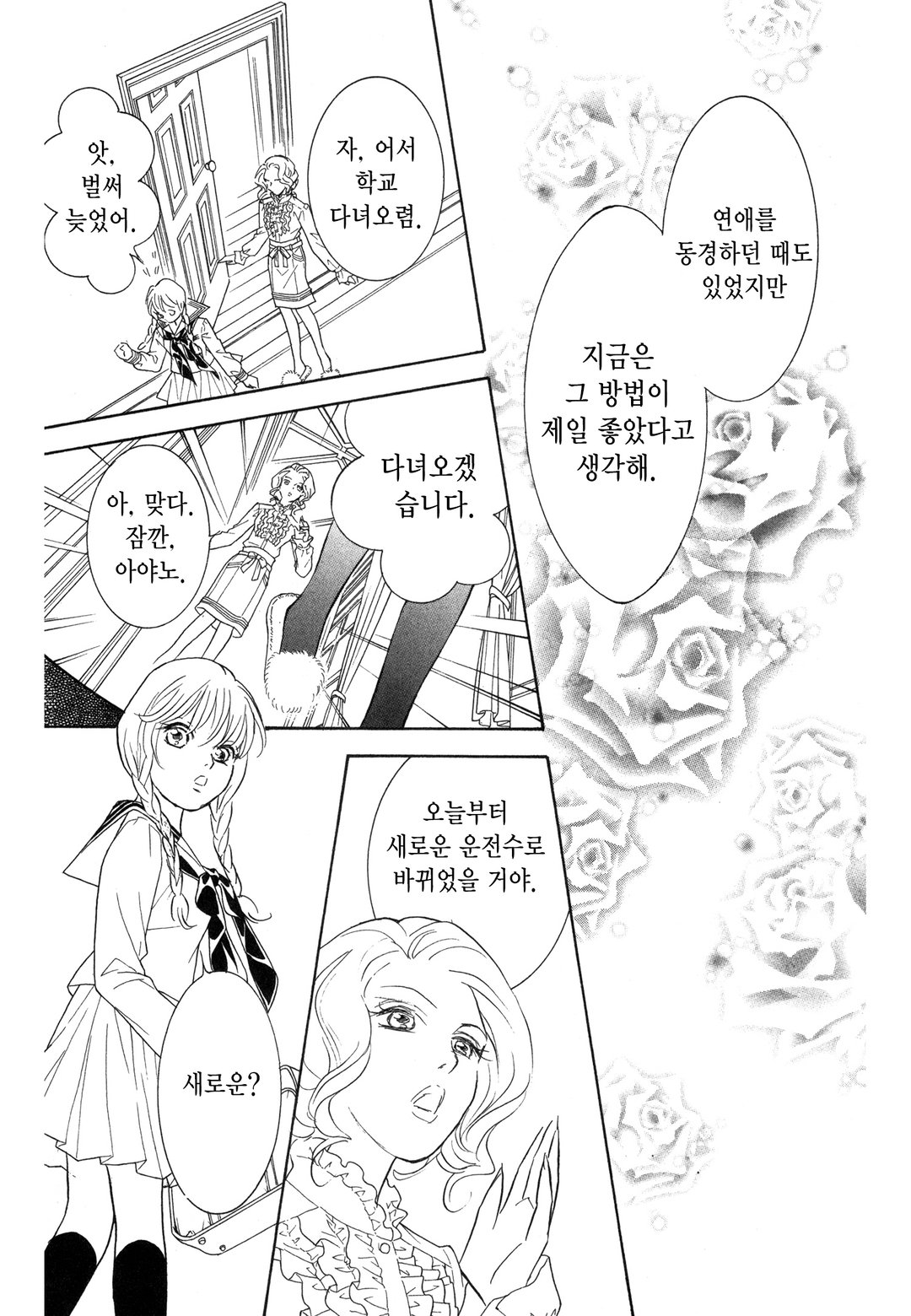 킬†러브 미리보기-10