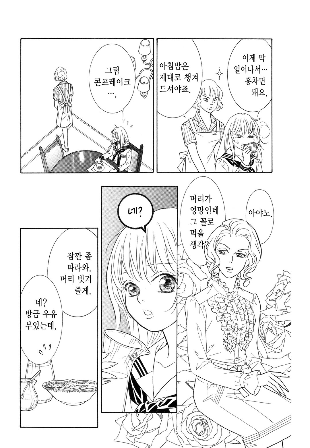 킬†러브 미리보기-5