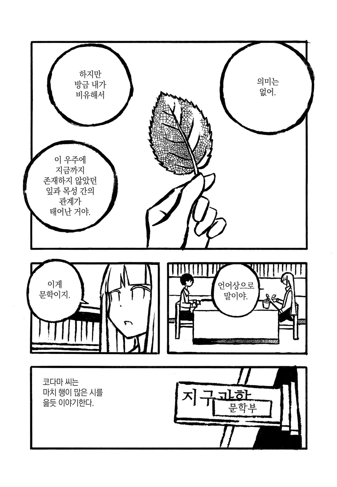 코다마 마리아 문학집성 미리보기-2
