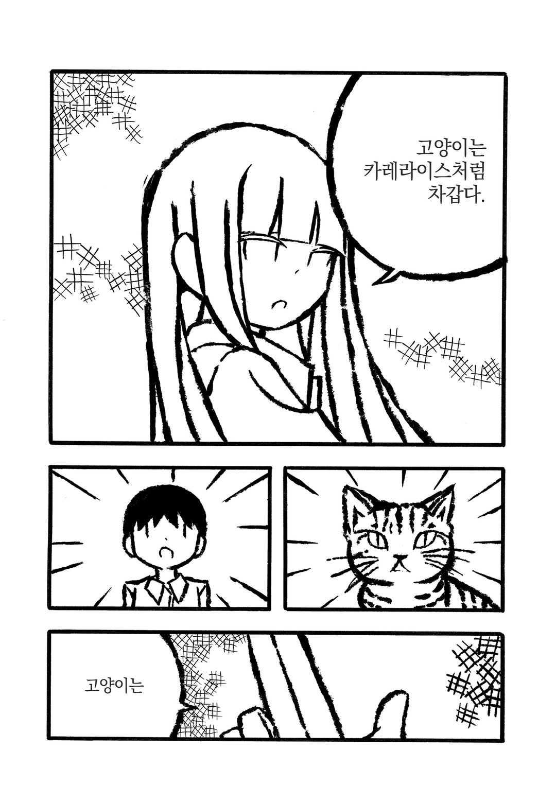 코다마 마리아 문학집성 미리보기-5