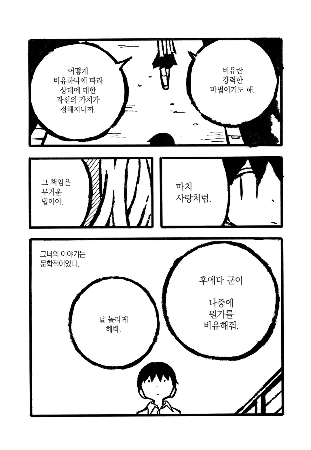 코다마 마리아 문학집성 미리보기-7