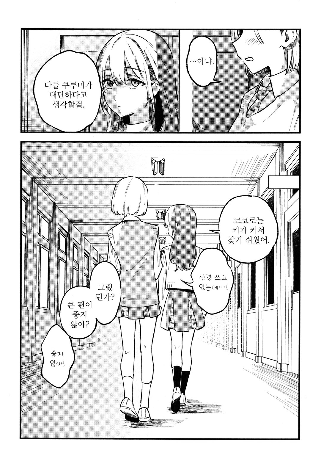 전부 부수고 지옥에서 사랑해줘 미리보기-10