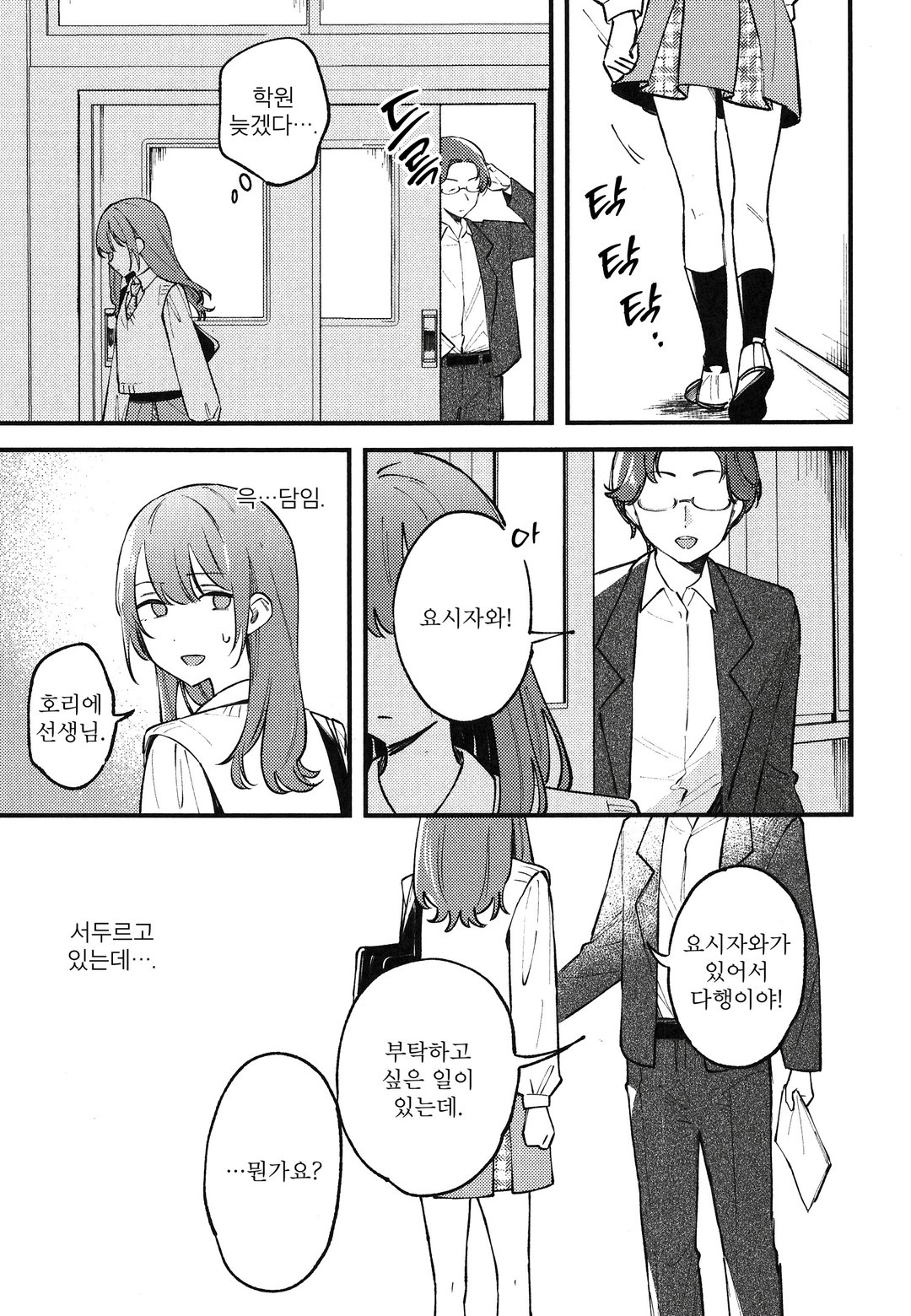 전부 부수고 지옥에서 사랑해줘 미리보기-12