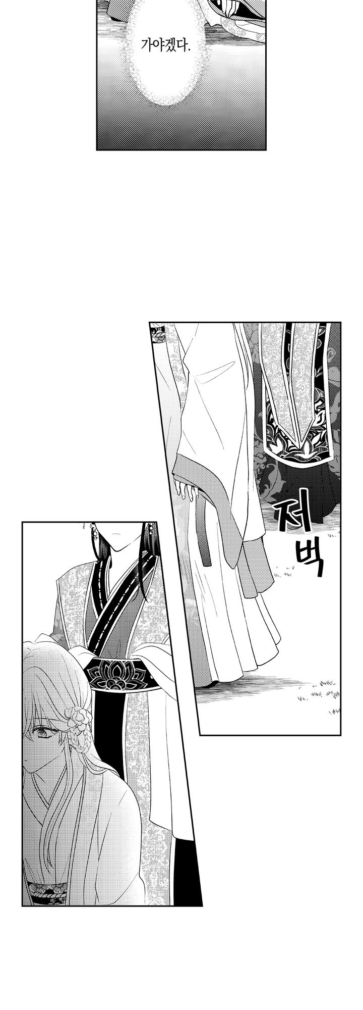 후궁의 소리 없는 새는 황제에게 사랑 받는다 미리보기-4