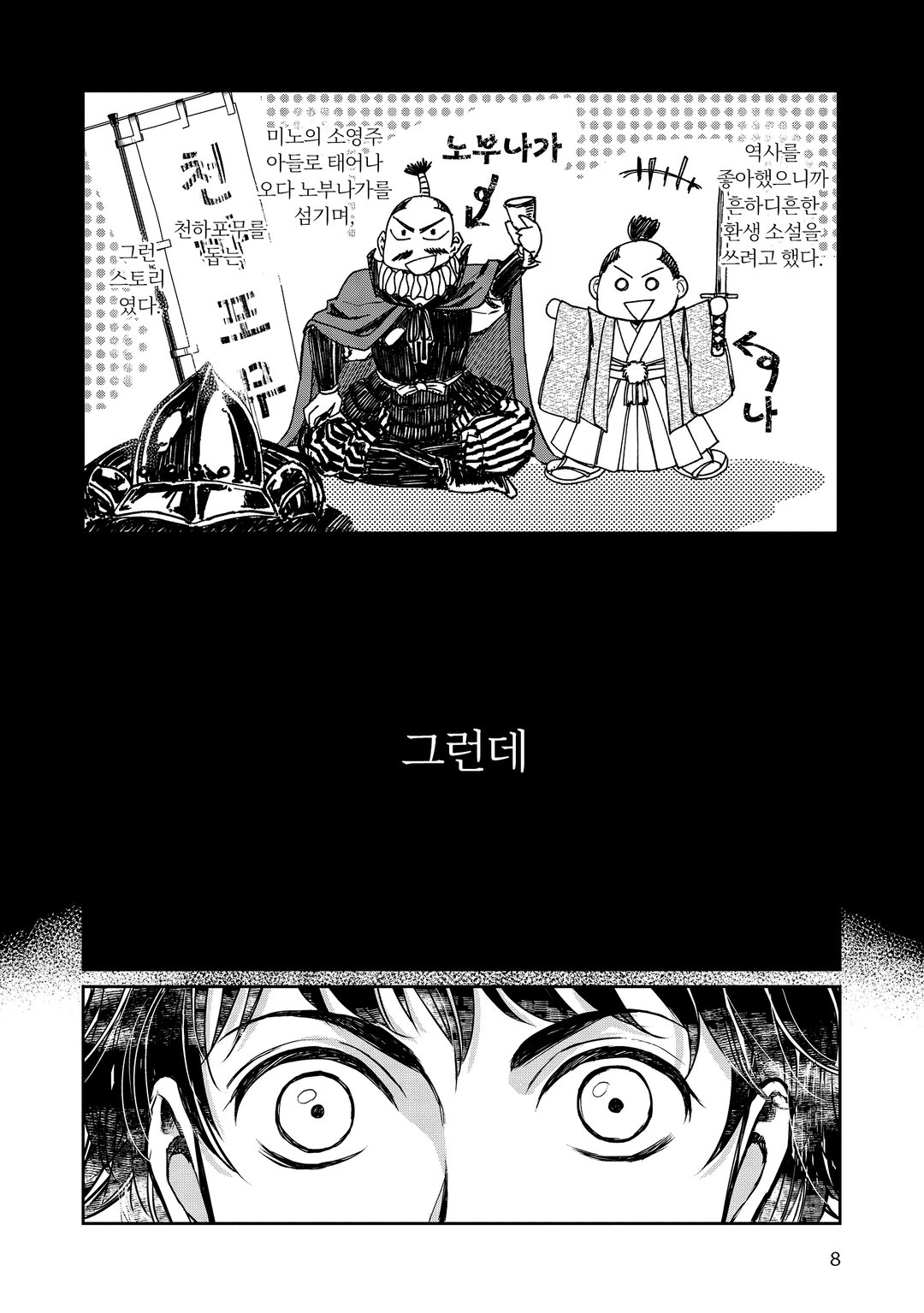 아후미노우미 수면이 흔들릴 때 미리보기-4
