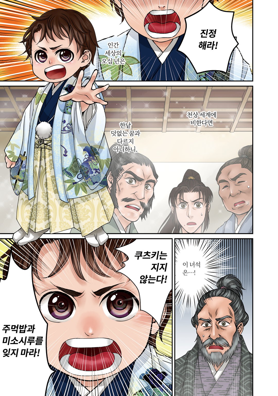 아후미노우미 수면이 흔들릴 때 미리보기-0
