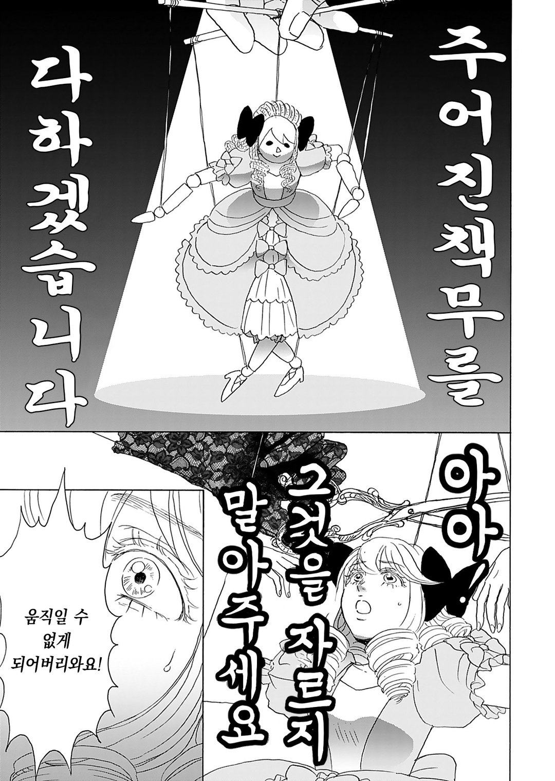 안녕하세요! 밥님, 영애 출신 남자의 새로운 일상 미리보기-14