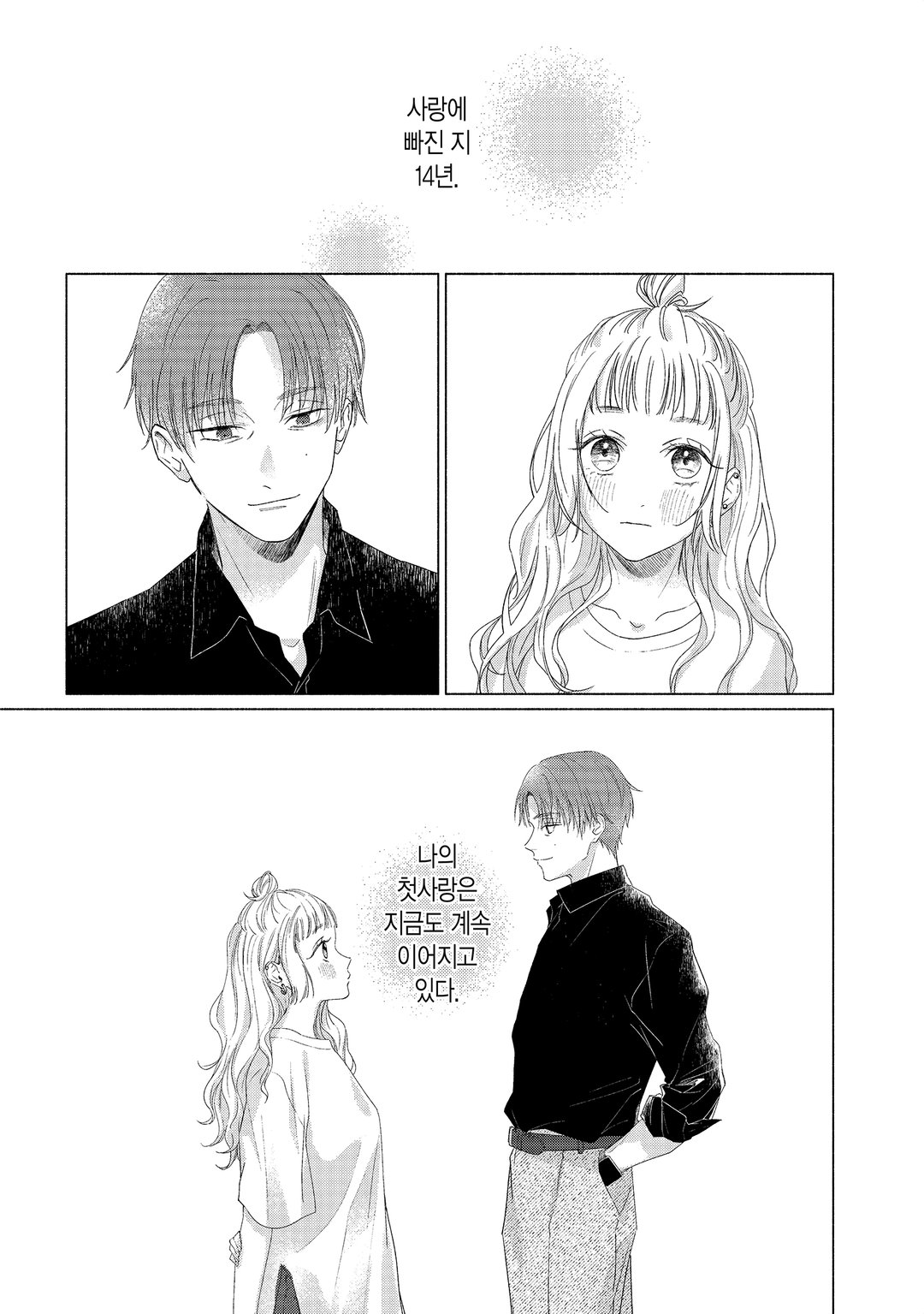 선생님, 부부는 안 되나요? 미리보기-2