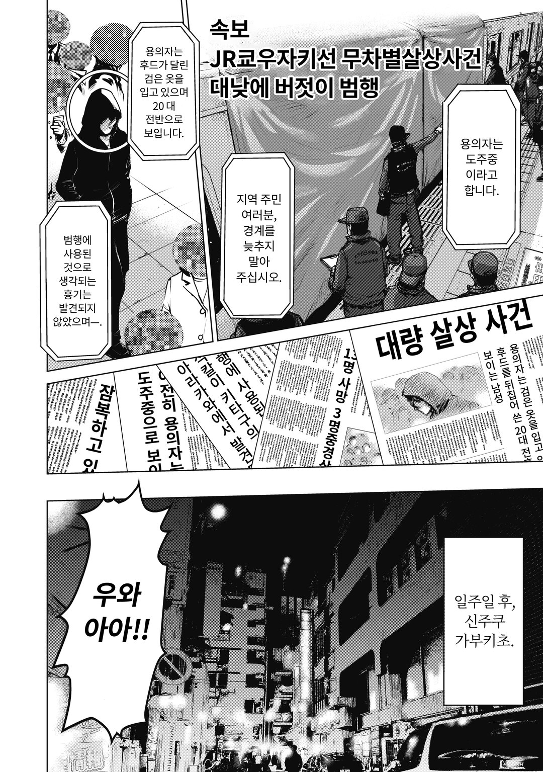 신들의 악마 미리보기-5