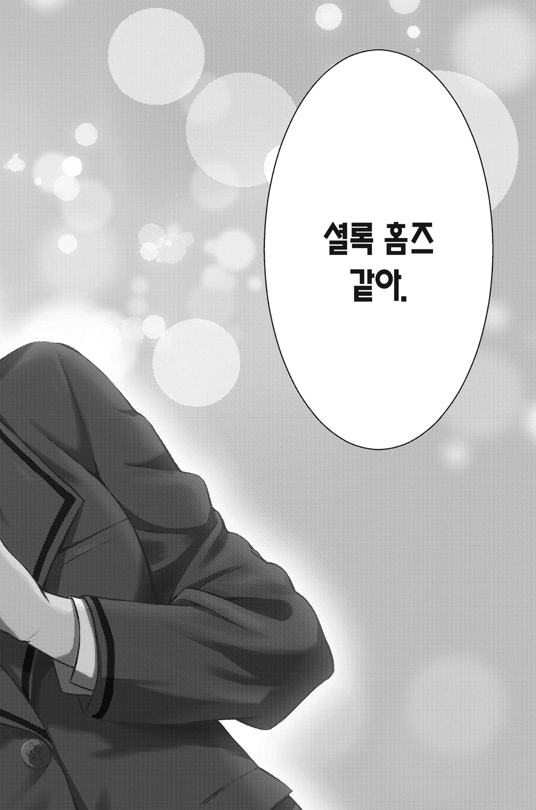 네가 죽는 여름에 미리보기-1