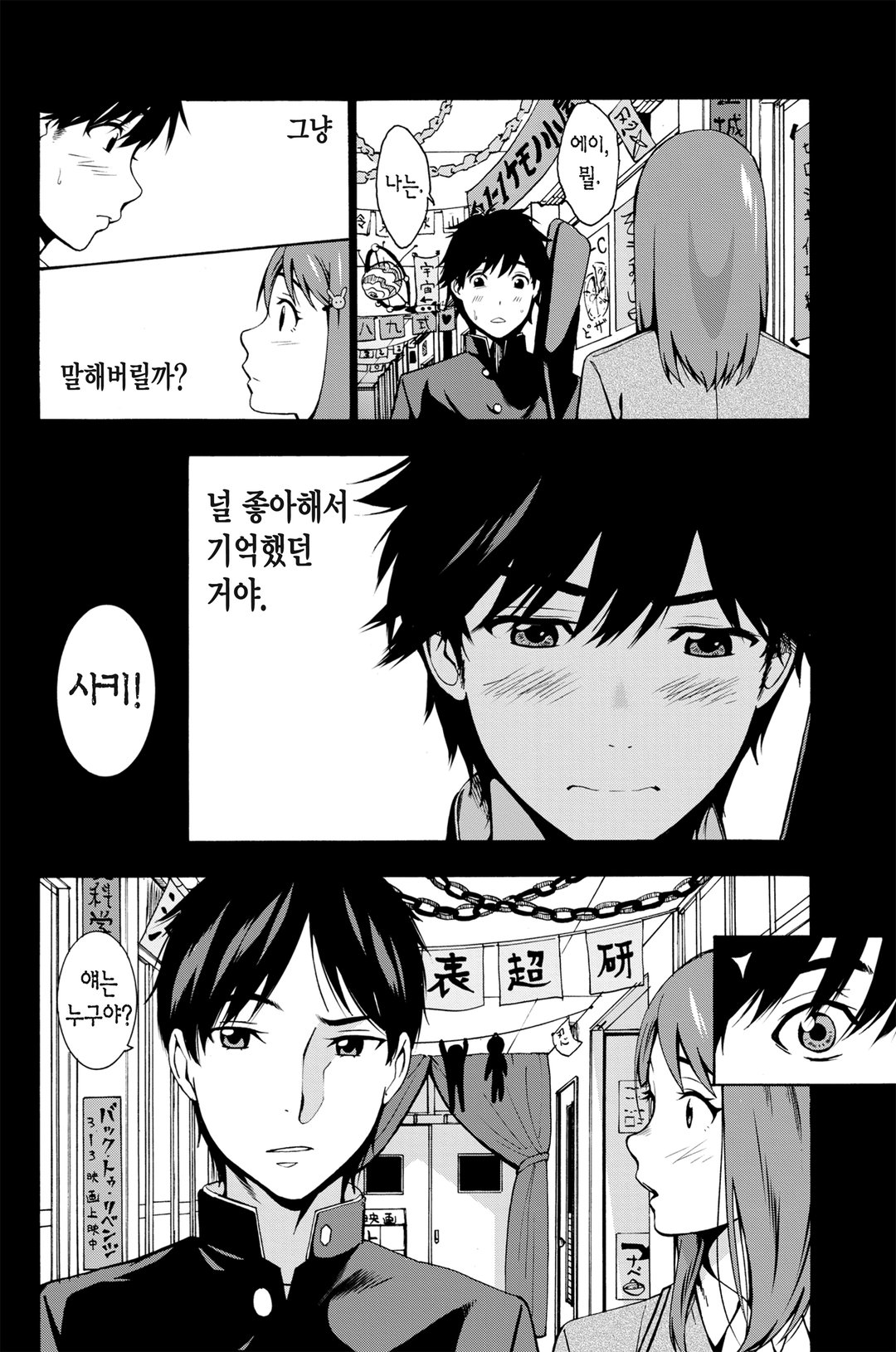 네가 죽는 여름에 미리보기-6