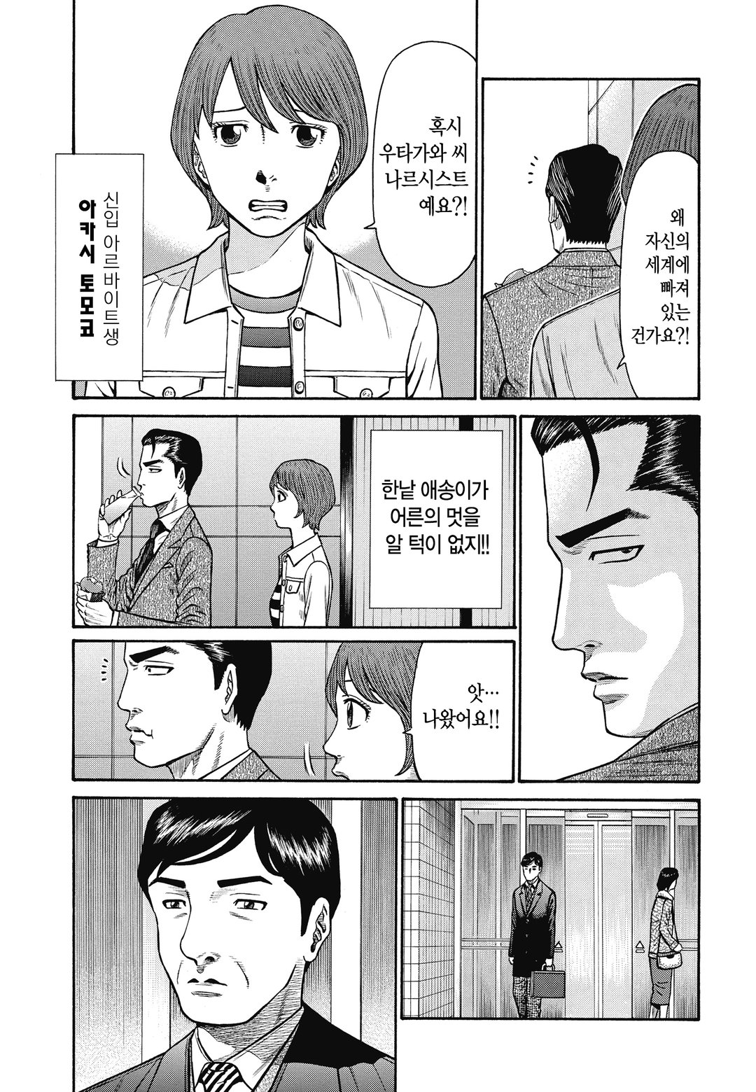 미식탐정 란포 미리보기-2
