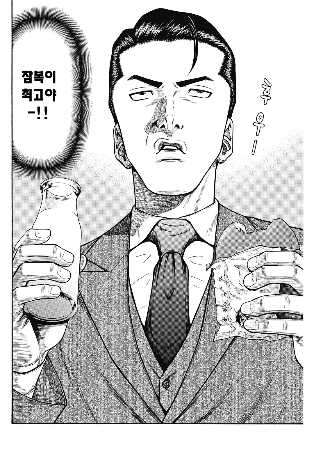 미식탐정 란포 미리보기-1