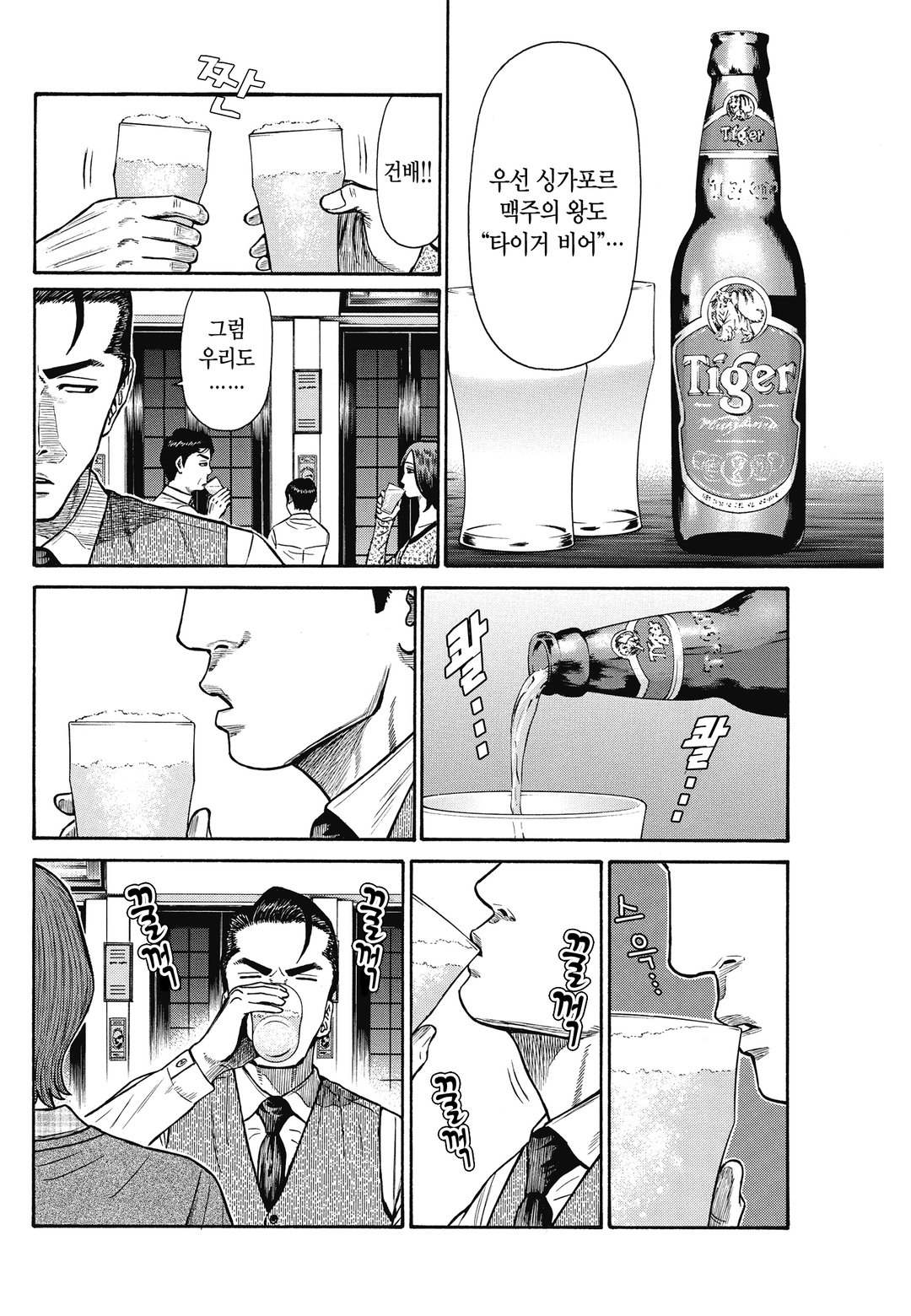 미식탐정 란포 미리보기-9