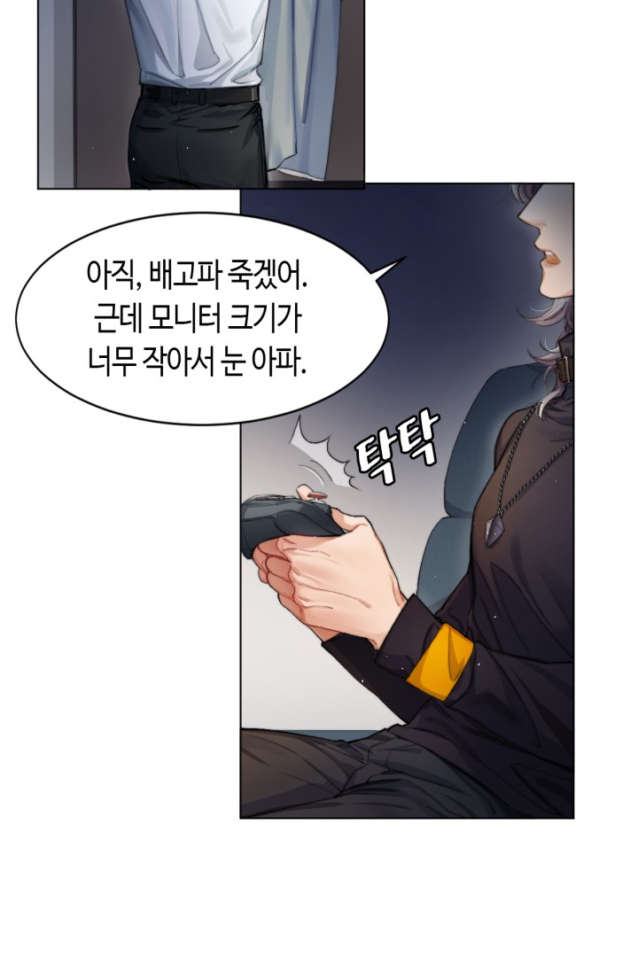 네게 취한 날들 미리보기-21